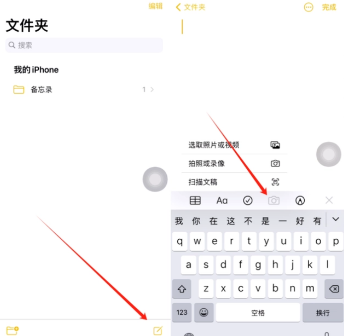 环县苹果维修网点分享怎么使用iPhone备忘录扫描证件 