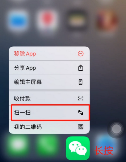 环县苹果手机维修分享iPhone 15如何快速打开扫一扫 