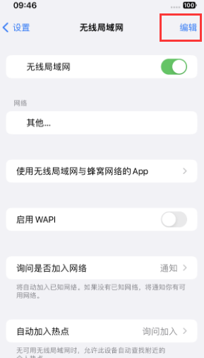 环县苹果Wifi维修分享iPhone怎么关闭公共网络WiFi自动连接 