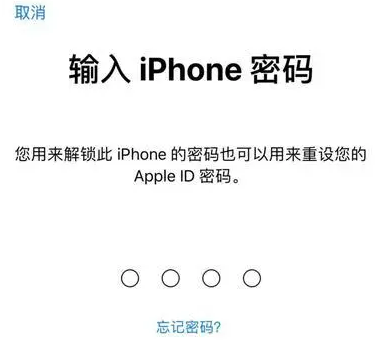 环县苹果15维修网点分享iPhone 15六位密码怎么改四位 