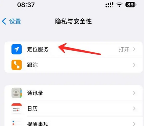 环县苹果客服中心分享iPhone 输入“发现石油”触发定位 