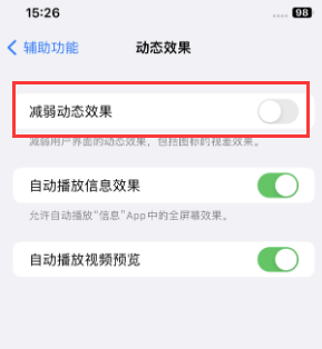 环县苹果售后维修点分享苹果iPhone如何隐藏dock栏 