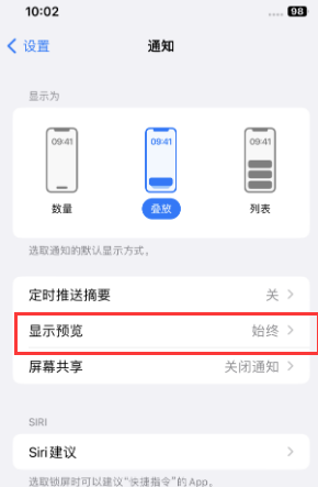 环县苹果售后维修中心分享iPhone手机收不到通知怎么办 