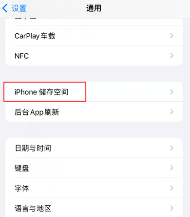 环县iPhone系统维修分享iPhone储存空间系统数据占用过大怎么修复 