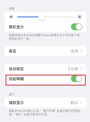 环县苹果授权维修站分享iPhone轻点无法唤醒怎么办