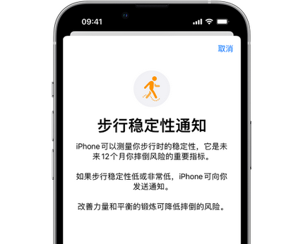 环县iPhone手机维修如何在iPhone开启'步行稳定性通知'