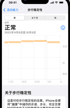 环县iPhone手机维修如何在iPhone开启'步行稳定性通知'