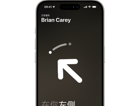环县苹果15维修iPhone15使用“查找”与朋友见面