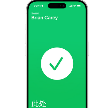 环县苹果15维修iPhone15使用“查找”与朋友见面 
