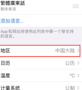 环县苹果无线网维修店分享iPhone无线局域网无法开启怎么办