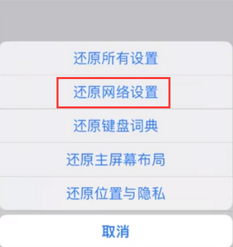 环县苹果无线网维修店分享iPhone无线局域网无法开启怎么办