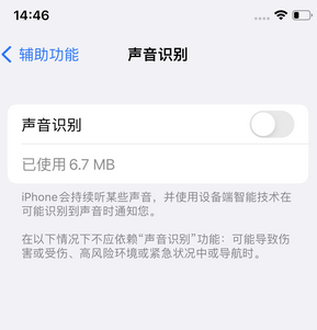 环县苹果锁屏维修分享iPhone锁屏时声音忽大忽小调整方法