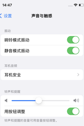 环县苹果锁屏维修分享iPhone锁屏时声音忽大忽小调整方法