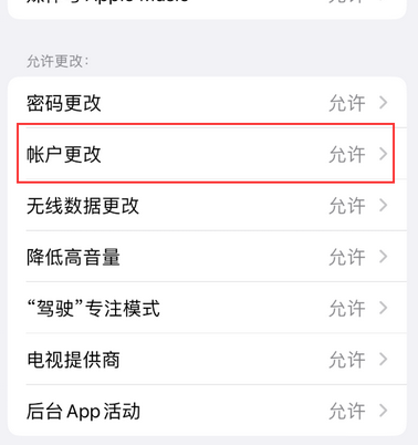 环县appleID维修服务iPhone设置中Apple ID显示为灰色无法使用