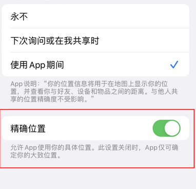 环县苹果服务中心分享iPhone查找应用定位不准确怎么办