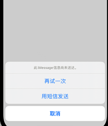 环县apple维修iPhone上无法正常发送iMessage信息