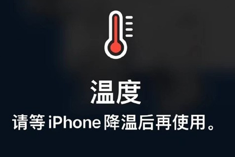 环县苹果维修站分享iPhone手机发烫严重怎么办 