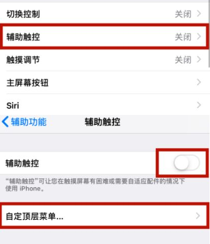 环县苹环县果维修网点分享iPhone快速返回上一级方法教程