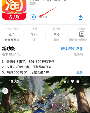 环县苹环县果维修站分享如何查看App Store软件下载剩余时间