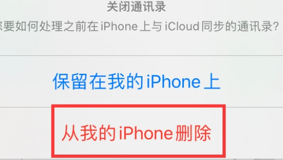 环县苹果14维修站分享iPhone14如何批量删除联系人 