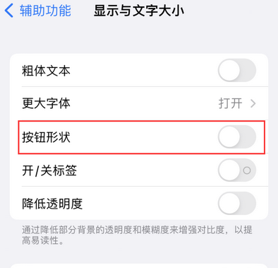 环县苹果换屏维修分享iPhone屏幕上出现方块按钮如何隐藏