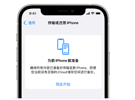 环县苹果14维修网点分享iPhone14如何增加iCloud临时免费空间 