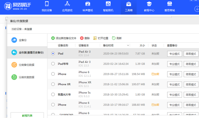 环县苹果14维修网点分享iPhone14如何增加iCloud临时免费空间