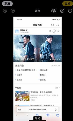 环县iPhone维修服务分享iPhone怎么批量修图