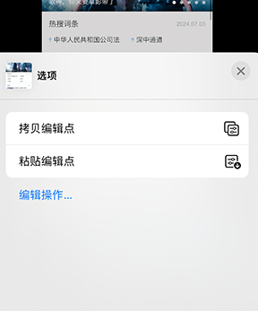 环县iPhone维修服务分享iPhone怎么批量修图 