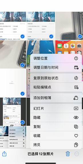 环县iPhone维修服务分享iPhone怎么批量修图