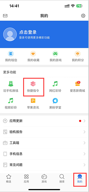 环县苹果服务中心分享iPhone的快捷指令如何使用 