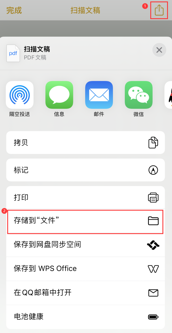 环县iPhone14维修站点分享苹果14通过手机将纸质文件转为电子档 