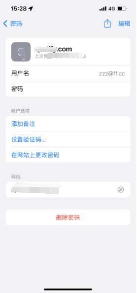 环县苹果14服务点分享iPhone14忘记APP密码快速找回方法 