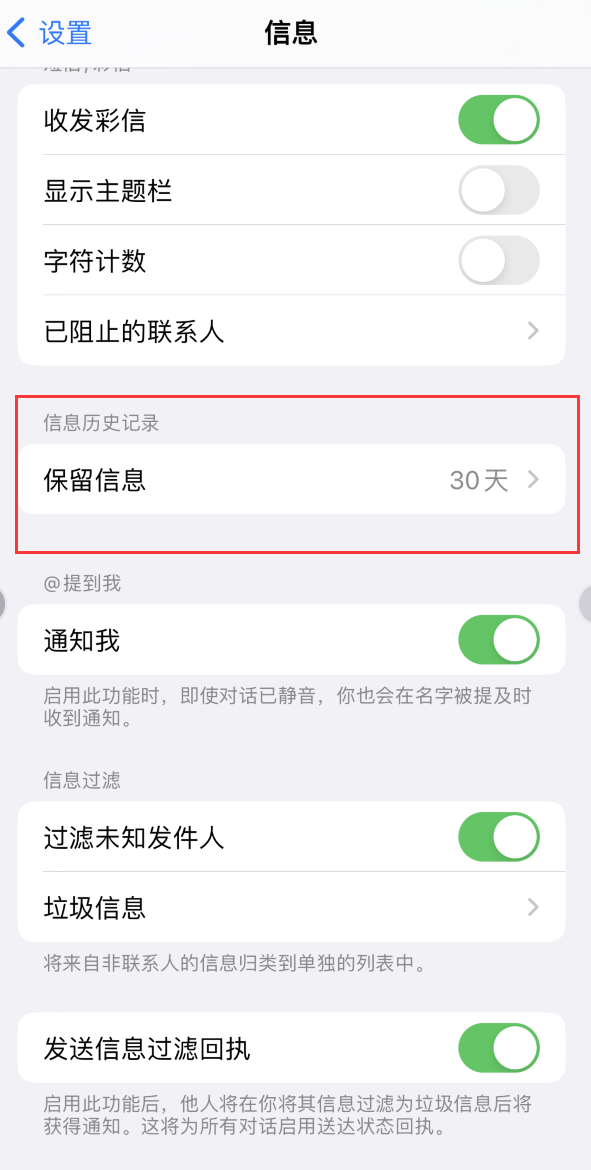 环县Apple维修如何消除iOS16信息应用出现红色小圆点提示 