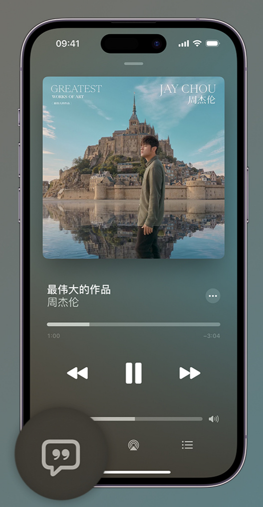 环县iphone维修分享如何在iPhone上使用Apple Music全新唱歌功能 