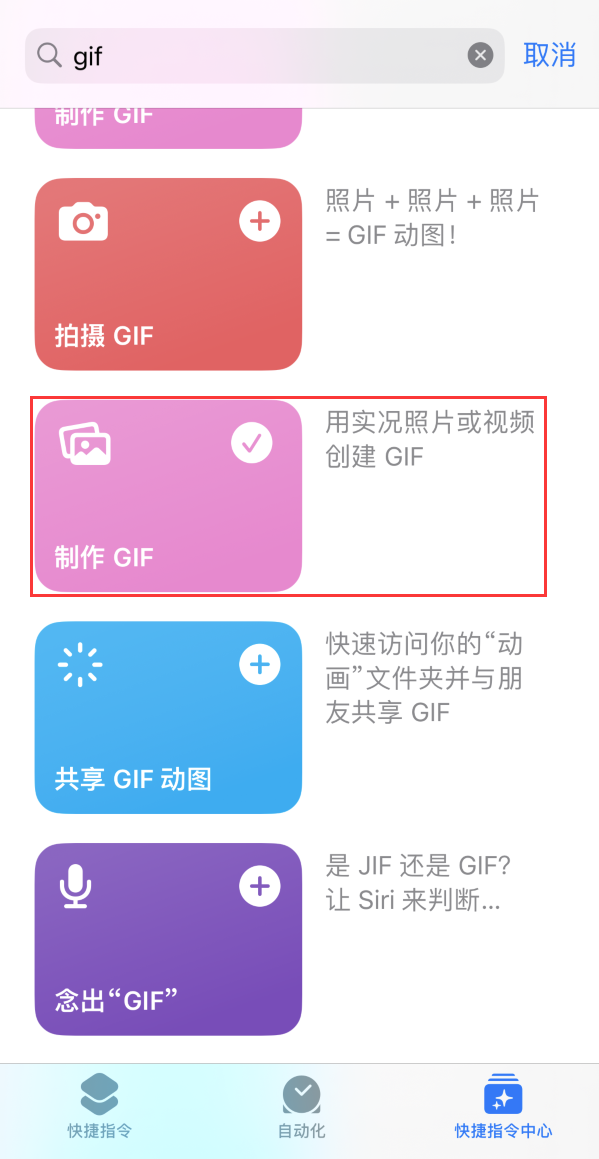 环县苹果手机维修分享iOS16小技巧:在iPhone上制作GIF图片 