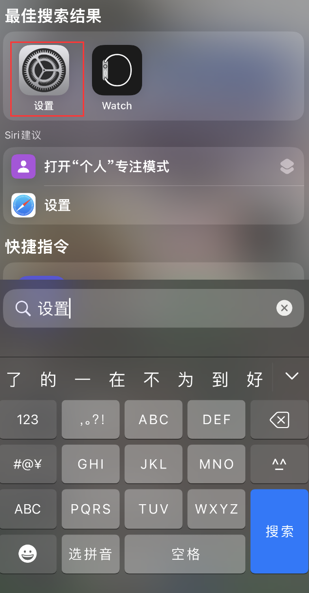 环县苹果手机维修分享：iPhone 找不到“设置”或“App Store”怎么办？ 