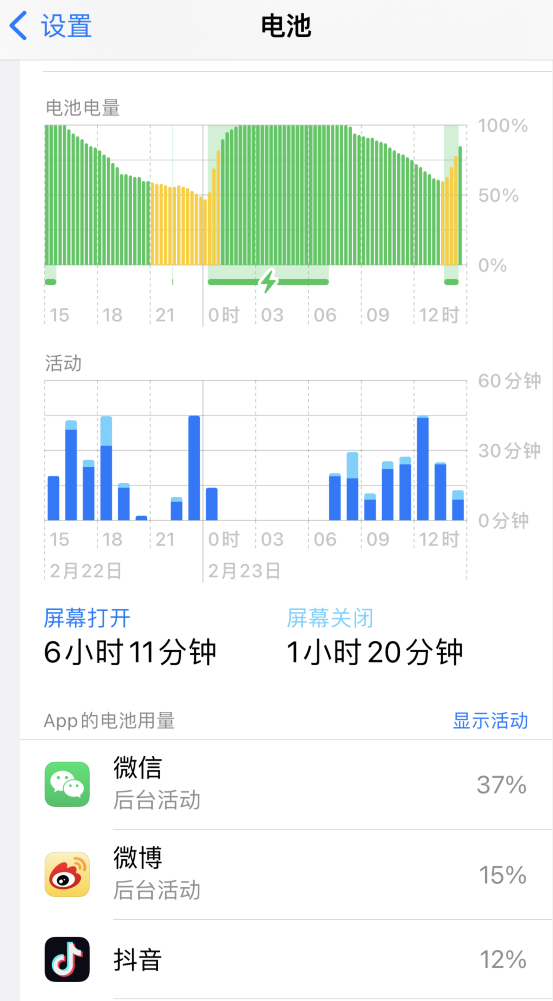 环县苹果14维修分享如何延长 iPhone 14 的电池使用寿命 