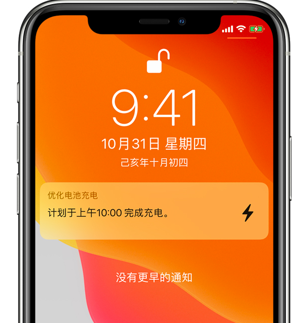 环县苹果手机维修分享iPhone 充不满电的原因 