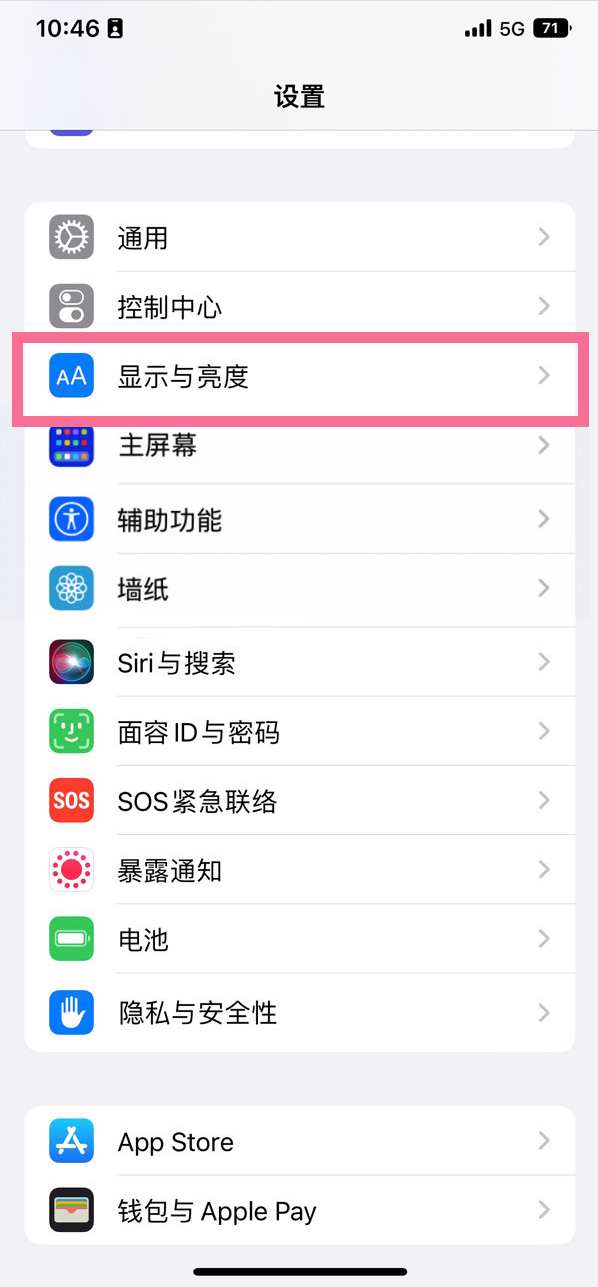 环县苹果14维修店分享iPhone14 plus如何设置护眼模式 