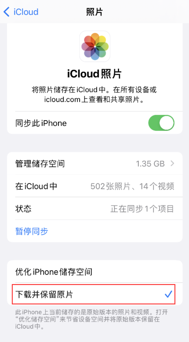 环县苹果手机维修分享iPhone 无法加载高质量照片怎么办 