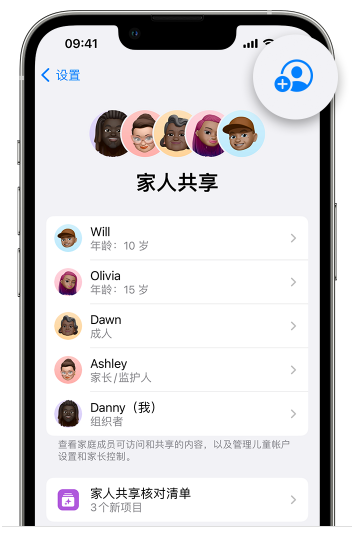 环县苹果维修网点分享iOS 16 小技巧：通过“家人共享”为孩子创建 Apple ID 