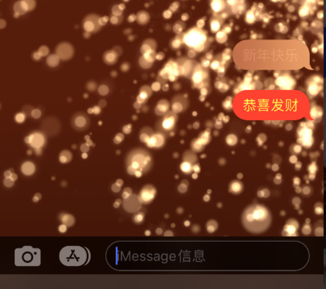 环县苹果维修网点分享iPhone 小技巧：使用 iMessage 信息和红包功能 