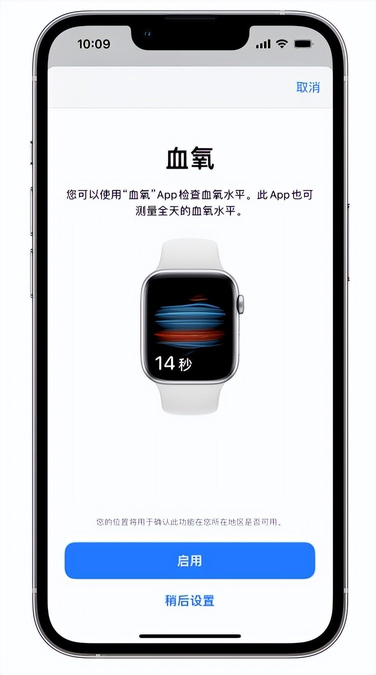 环县苹果14维修店分享使用iPhone 14 pro测血氧的方法 