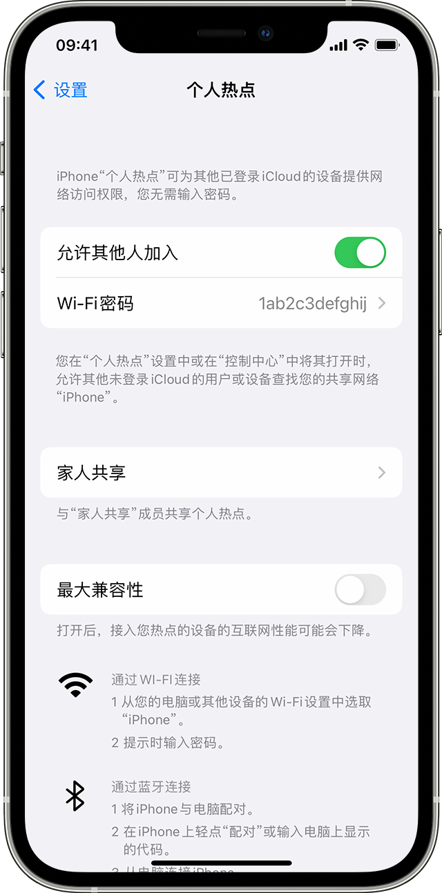 环县苹果14维修分享iPhone 14 机型无法开启或使用“个人热点”怎么办 