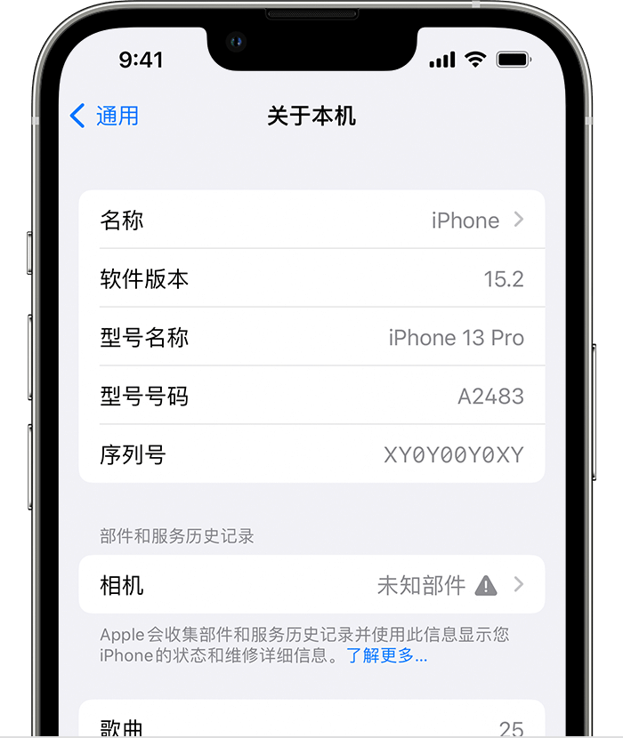 环县苹果维修分享iPhone 出现提示相机“未知部件”是什么原因？ 