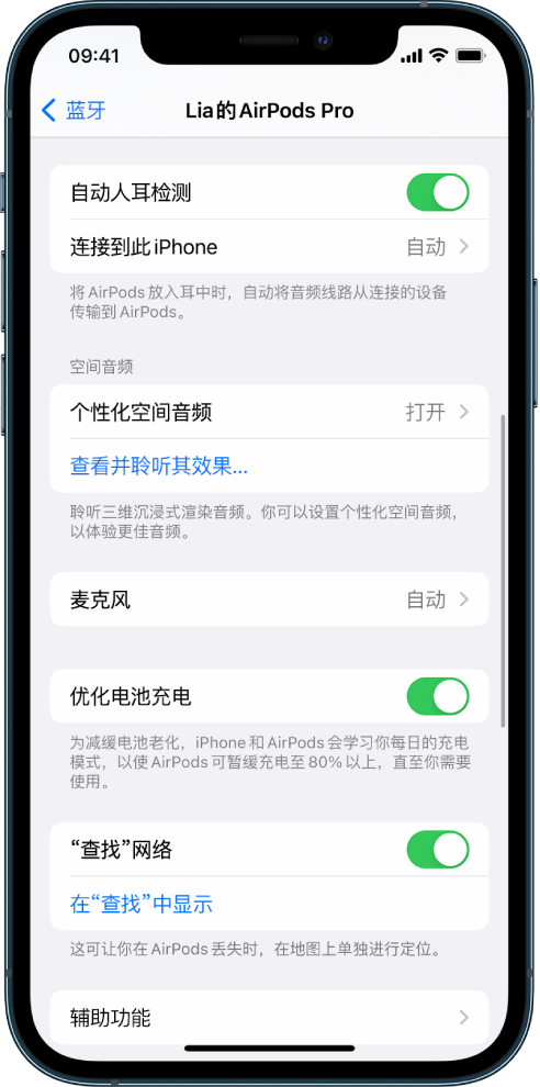 环县苹果手机维修分享如何通过 iPhone “查找”功能定位 AirPods 