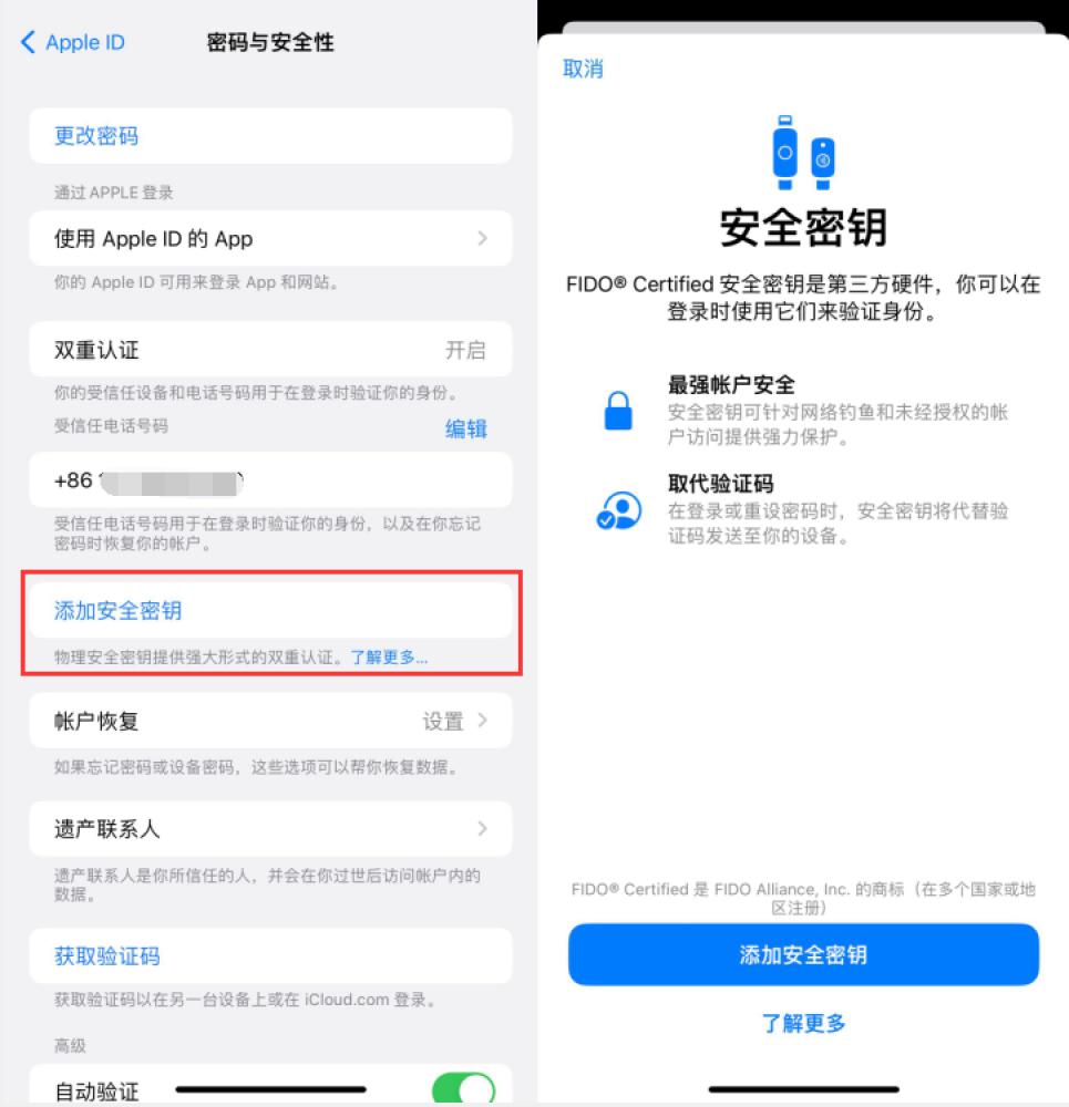 环县苹果服务网点分享物理安全密钥有什么用？iOS 16.3新增支持物理安全密钥会更安全吗？ 