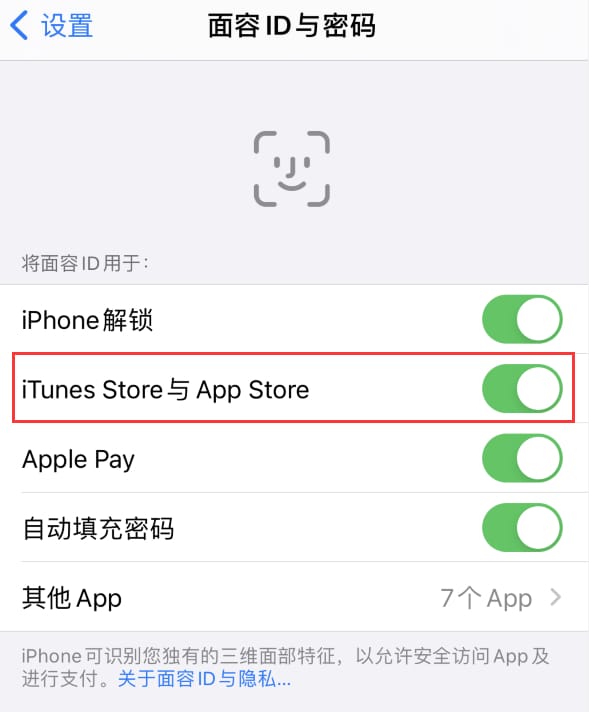 环县苹果14维修分享苹果iPhone14免密下载APP方法教程 