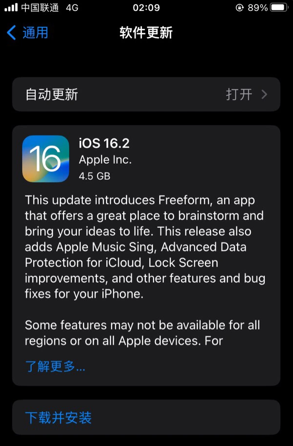 环县苹果服务网点分享为什么说iOS 16.2 RC版非常值得更新 